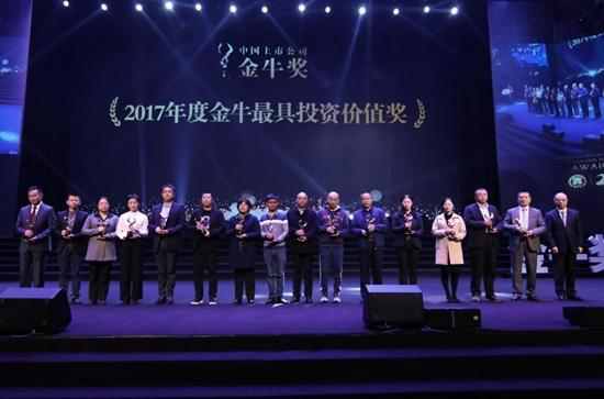 2018年 2017年度金牛奖.png 抖圈股份荣获“2017年度金牛最具投资价值奖”(图1)